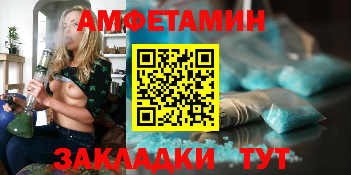 Кумертау  Amphetamine  Вход с VPN  АМФ  АМФЕТАМИН VHQ 
