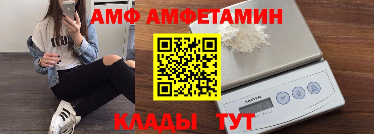 Амфетамин Premium Кумертау