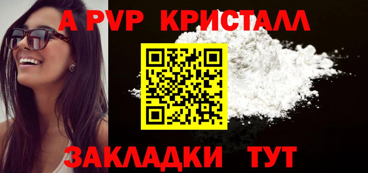 Alpha PVP кристаллы Кумертау