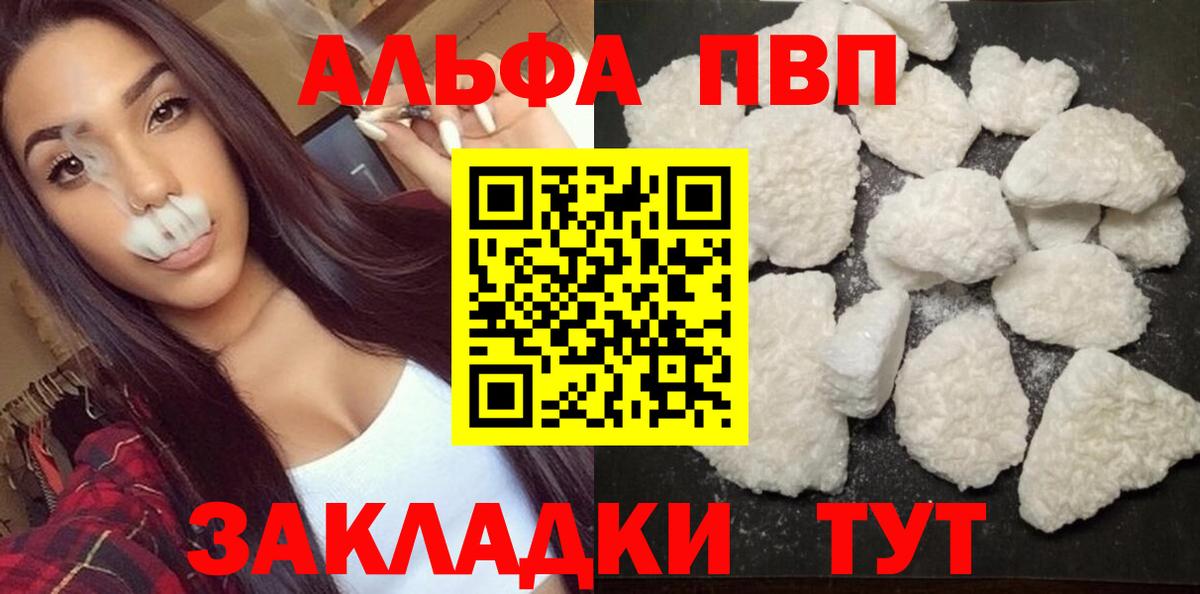 Кумертау  A PVP кристаллы  Вход с VPN 