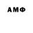 АМФЕТАМИН VHQ VolMe