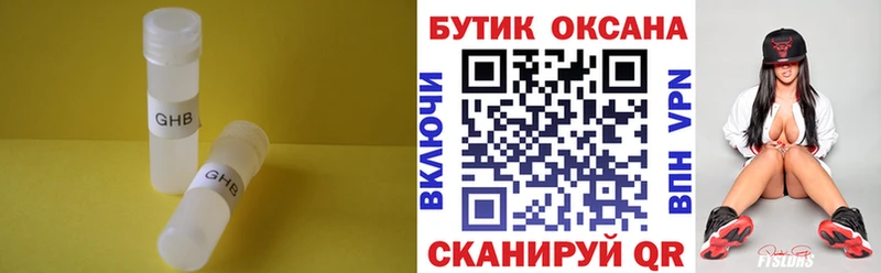 hydra ONION  Кумертау  Бутират BDO 33%  цена наркотик 
