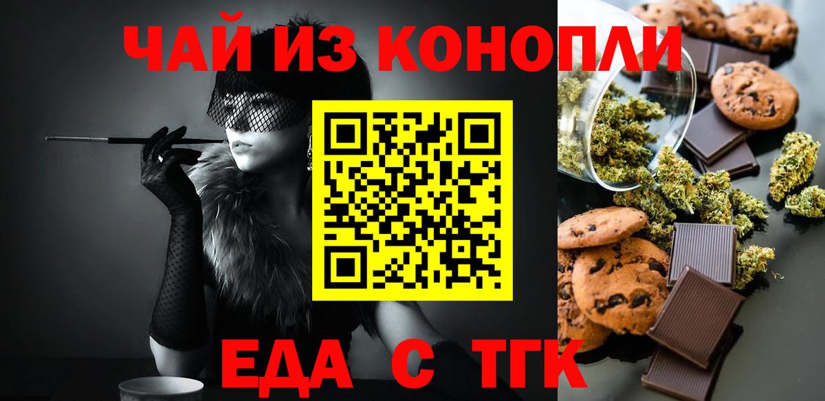Cannafood марихуана  Вход с VPN  Кумертау 