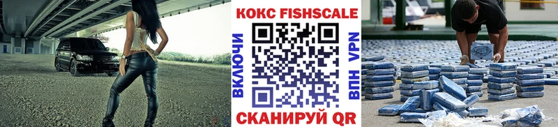 КОКАИН Fish Scale  купить наркоту  Кумертау 