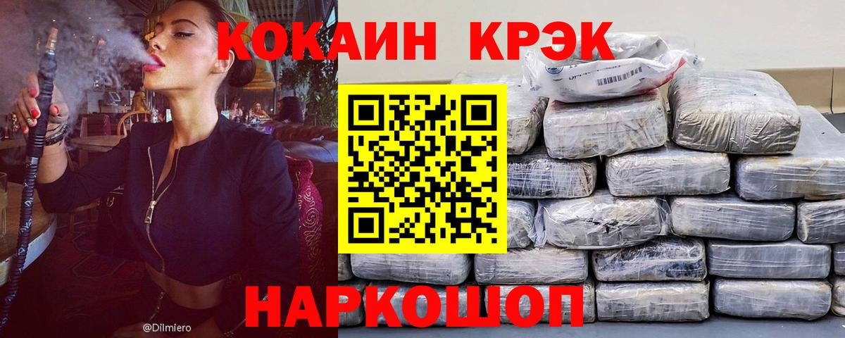 закладка  COCAIN FishScale  Вход с VPN  COCAIN Эквадор  Кумертау 