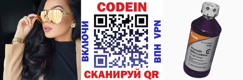 Кодеин напиток Lean (лин)  сколько стоит  Кумертау 