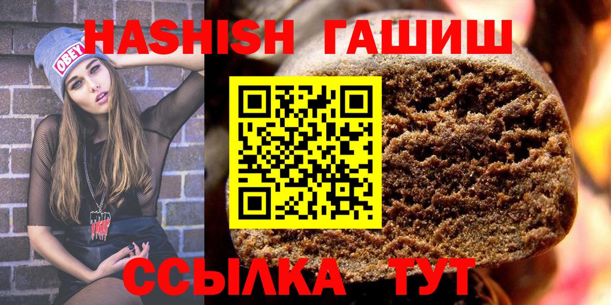 Гашиш Cannabis  Вход с VPN  ГАШИШ  Кумертау 