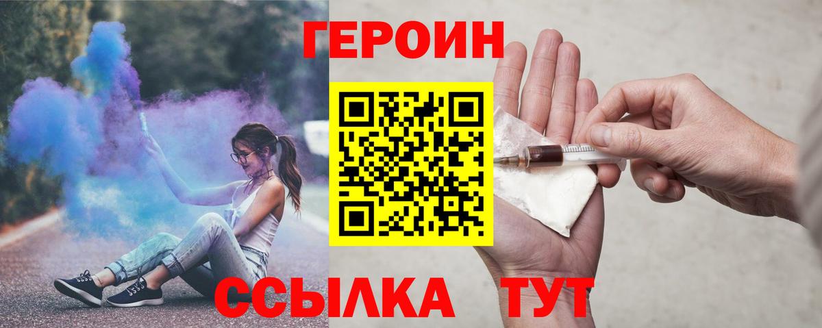 ГЕРОИН белый  Вход с VPN  ГЕРОИН  Кумертау 
