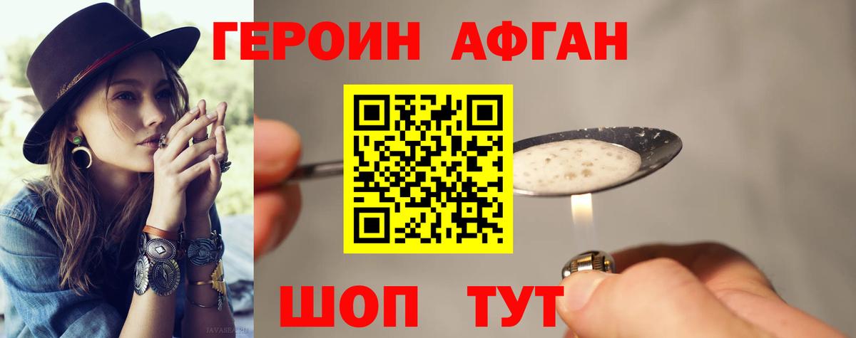 ГЕРОИН белый Кумертау