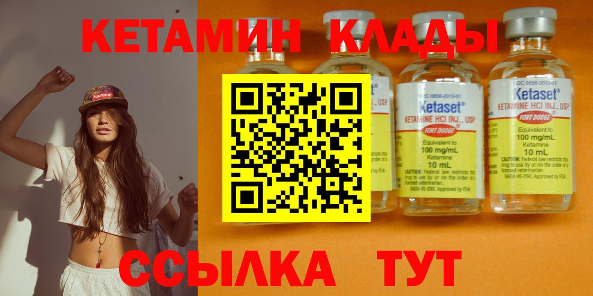 Кумертау  КЕТАМИН VHQ  Вход с VPN  blacksprut ссылка  Кетамин VHQ 