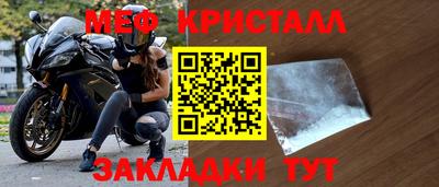 мяу мяу кристалл Ирбит