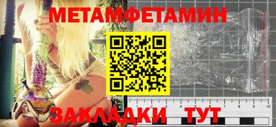 первитин Ипатово