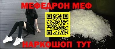 мяу мяу кристалл Ирбит
