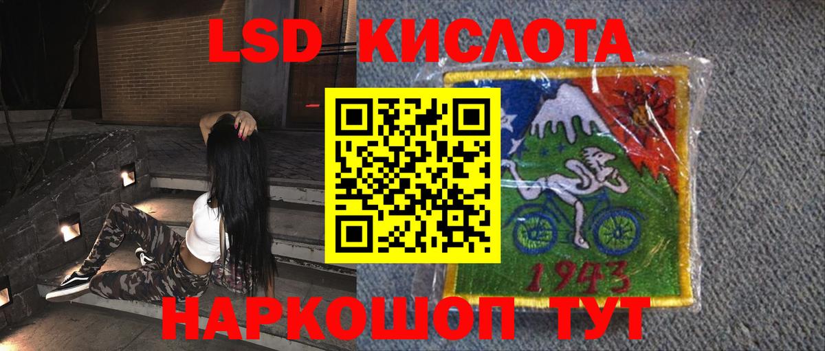 Кумертау  ЛСД экстази  Лсд 25 экстази ecstasy  Вход с VPN  Лсд 25 экстази кислота 