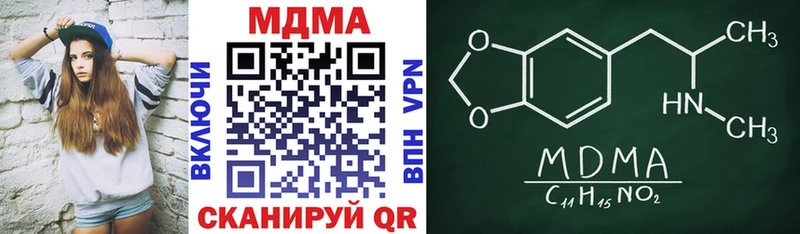МДМА кристаллы  гидра сайт  Кумертау 