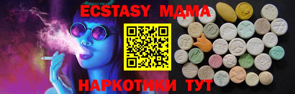 Кумертау  МДМА VHQ  Вход с VPN  МДМА молли 