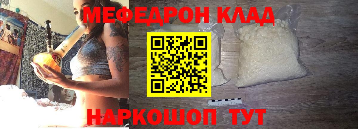 Меф мука Кумертау