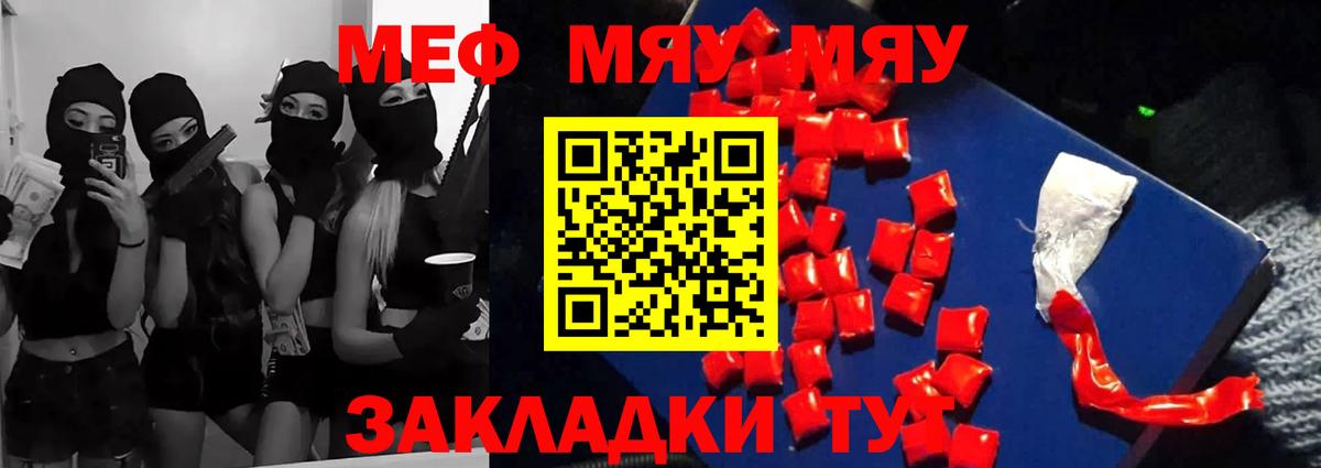 Кумертау  Мефедрон mephedrone  Меф  Вход с VPN 