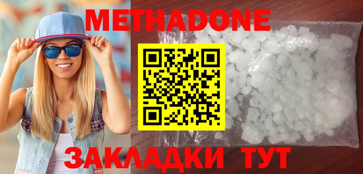 kraken ССЫЛКА  Метадон белоснежный  Вход с VPN  Кумертау 