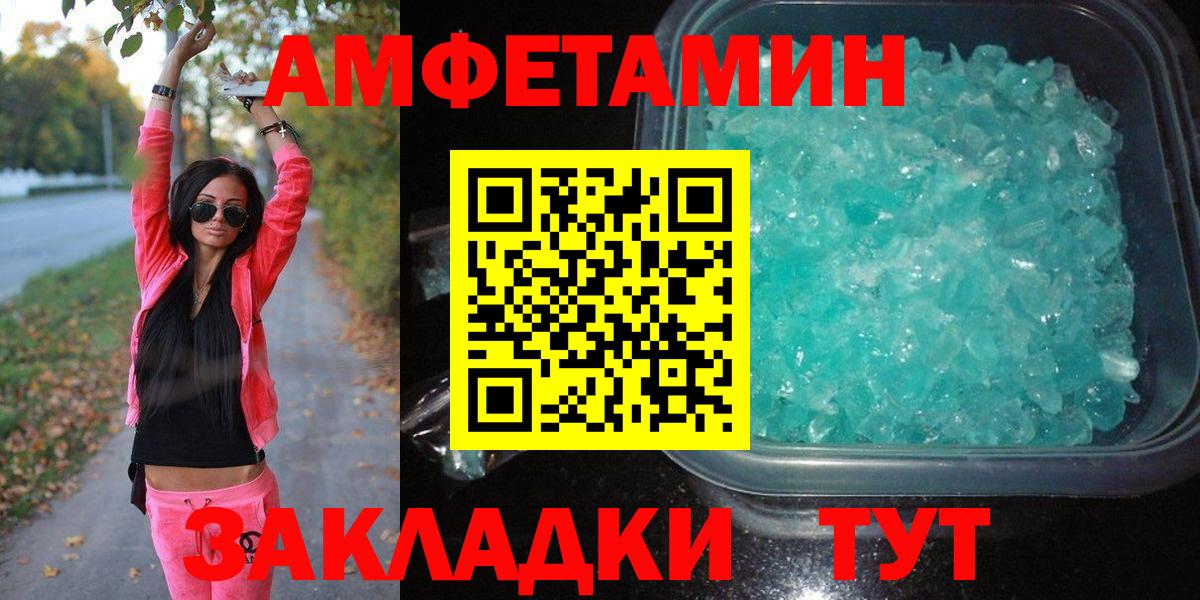 Метамфетамин винт  Вход с VPN  Кумертау 