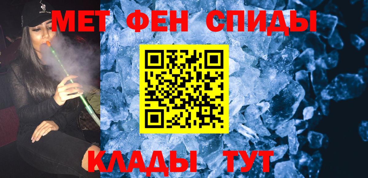 МЕТАМФЕТАМИН винт Кумертау