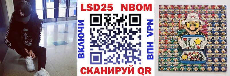 наркошоп  Кумертау  блэк спрут маркетплейс  Марки NBOMe 1,8мг 