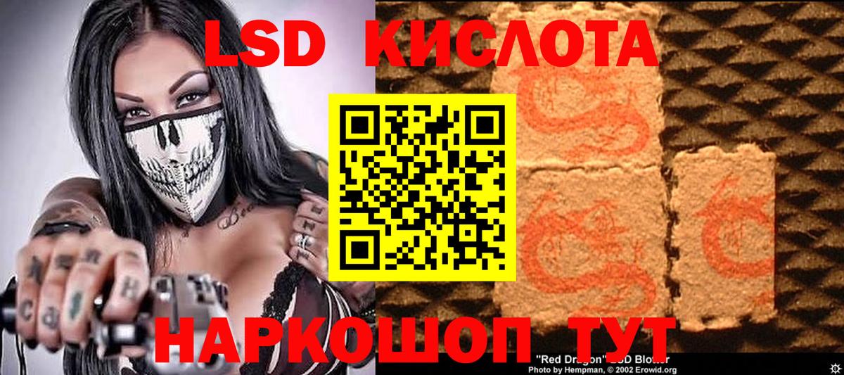 Марки 25I-NBOMe 1,8мг  Вход с VPN  Кумертау  Марки 25I-NBOMe 1,8мг 